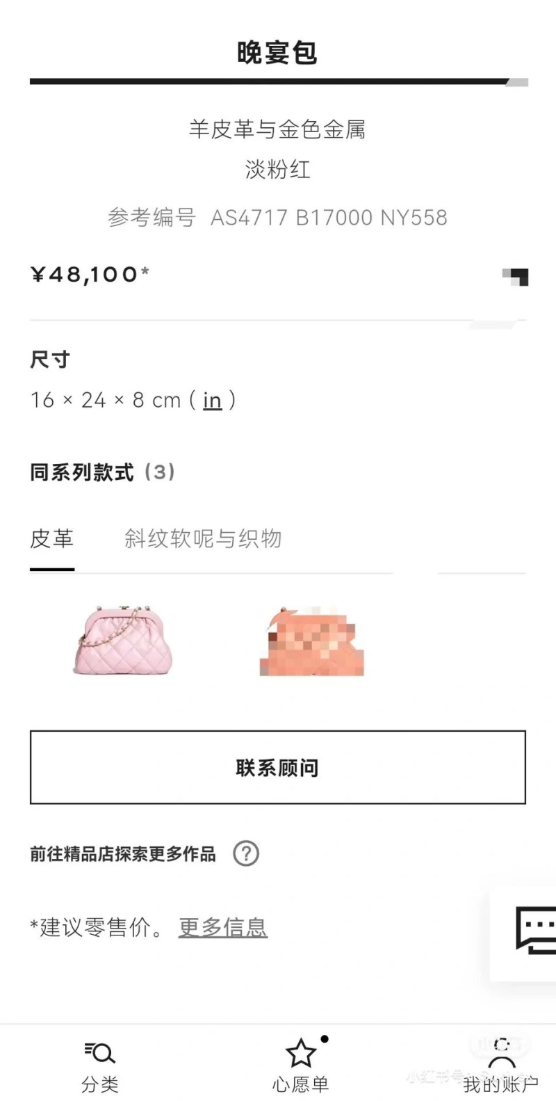Ch**el satchel bags 4017-1477